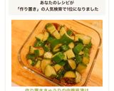 ❄︎作り置き❤️きゅうりの中華風漬け❄︎作り方5写真