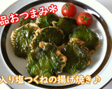 簡単！大葉入り塩つくねの揚げ焼き♪作り方4写真