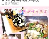農園レシピ・マーボ豆腐&ナス♪作り方14写真