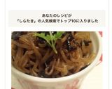 簡単！やみつきしらたきと塩昆布の炒め物作り方4写真