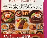意外と簡単☆ちらし寿司作り方15写真