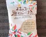 《幼児食》シンプルに♡鮭のパン粉焼き作り方4写真