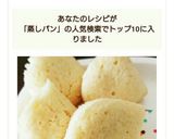 タッパーでレンジ蒸しパン作り方5写真