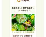 キャベツとコーンのゴマ酢和え作り方6写真