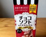 ひんやり♪チョコバナナ風アイス☆作り方5写真