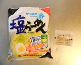 夏野菜満載☆塩らーめん・シチリアーナ！作り方7写真
