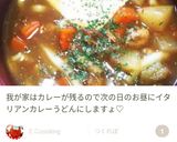 カレーリメイクチーズたっぷり黒焼きカレー作り方9写真