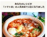 白菜が美味しいチーズ味噌トマト鍋♡作り方9写真