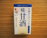 甘酒でつくるグリーンカレー作り方8写真