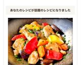 鶏むね肉とカラフル野菜の黒酢炒め作り方9写真