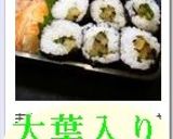 ゴマかつお節入りたくあん手巻き作り方10写真