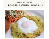 千切りキャベツ大量消費♪カレー巣ごもり卵作り方8写真