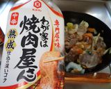 最速の冷凍の牛バラ野菜炒め作り方19写真