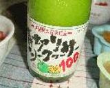 【タンカン入りシークワーサーゼリー】作り方1写真