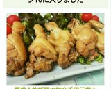 簡単☆炊飯器で甘辛手羽元煮☆作り方5写真