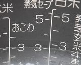 ふっくらツヤツヤ＊バターコーンごはん作り方1写真