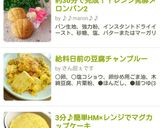 30分で完成！？不思議パンのメロンパン2作り方17写真