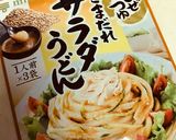 さっぱり！ごまだれサラダうどん作り方3写真