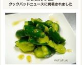 昆布茶できゅうり浅漬け☆ペペロンチーノ風作り方4写真