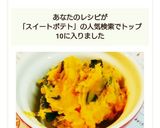 スイートポテト風パンプキン作り方3写真