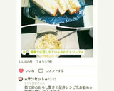 簡単で応用しやすい☆タルタルソース☆作り方11写真