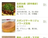 お好み焼(府中焼き)広島風作り方9写真