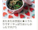 簡単ダイエット♪麻婆風しらたき作り方9写真