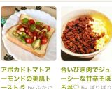 アボカドトマトアーモンドの美肌トースト♬作り方8写真