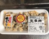 簡単！あさりご飯作り方1写真