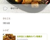 ホクホク！山芋のバター醤油焼き作り方5写真