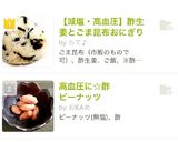 【減塩・高血圧】酢生姜とごま昆布おにぎり作り方7写真