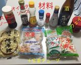 海鮮上海風やきそば作り方1写真