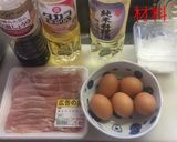 肉巻き半熟たまご作り方1写真