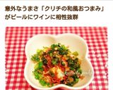 簡単おつまみ！クリームチーズの山葵醤油作り方10写真