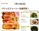 簡単！食べやすい＊手羽先の塩焼き作り方18写真