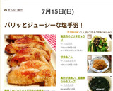 簡単！食べやすい＊手羽先の塩焼き作り方18写真