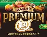 レンジでお手軽！シーフードカレー作り方1写真