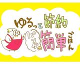 大根のビール漬け作り方10写真