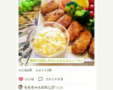 簡単で応用しやすい☆タルタルソース☆作り方12写真