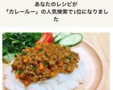 レンジとカレールーで簡単✤キーマカレー作り方7写真