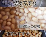 味噌2日で完成ヨーグルトメーカ作り方1写真