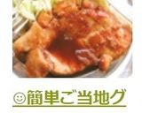 ☺簡単ご当地グルメ☆ご飯が進むトンテキ☺作り方7写真
