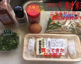 餃子スープ作り方1写真