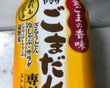 胡麻だれ冷奴〜おかひじきと玉ねぎのせ作り方7写真
