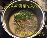 餃子スープ作り方6写真