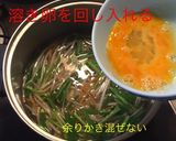 餃子スープ作り方8写真