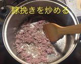 餃子の皮スープ作り方3写真