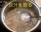 餃子の皮スープ作り方5写真