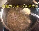 餃子の皮スープ作り方6写真