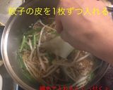 餃子の皮スープ作り方11写真